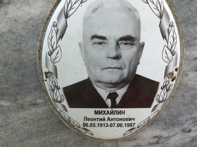 Леонтий Михайлин Антонович