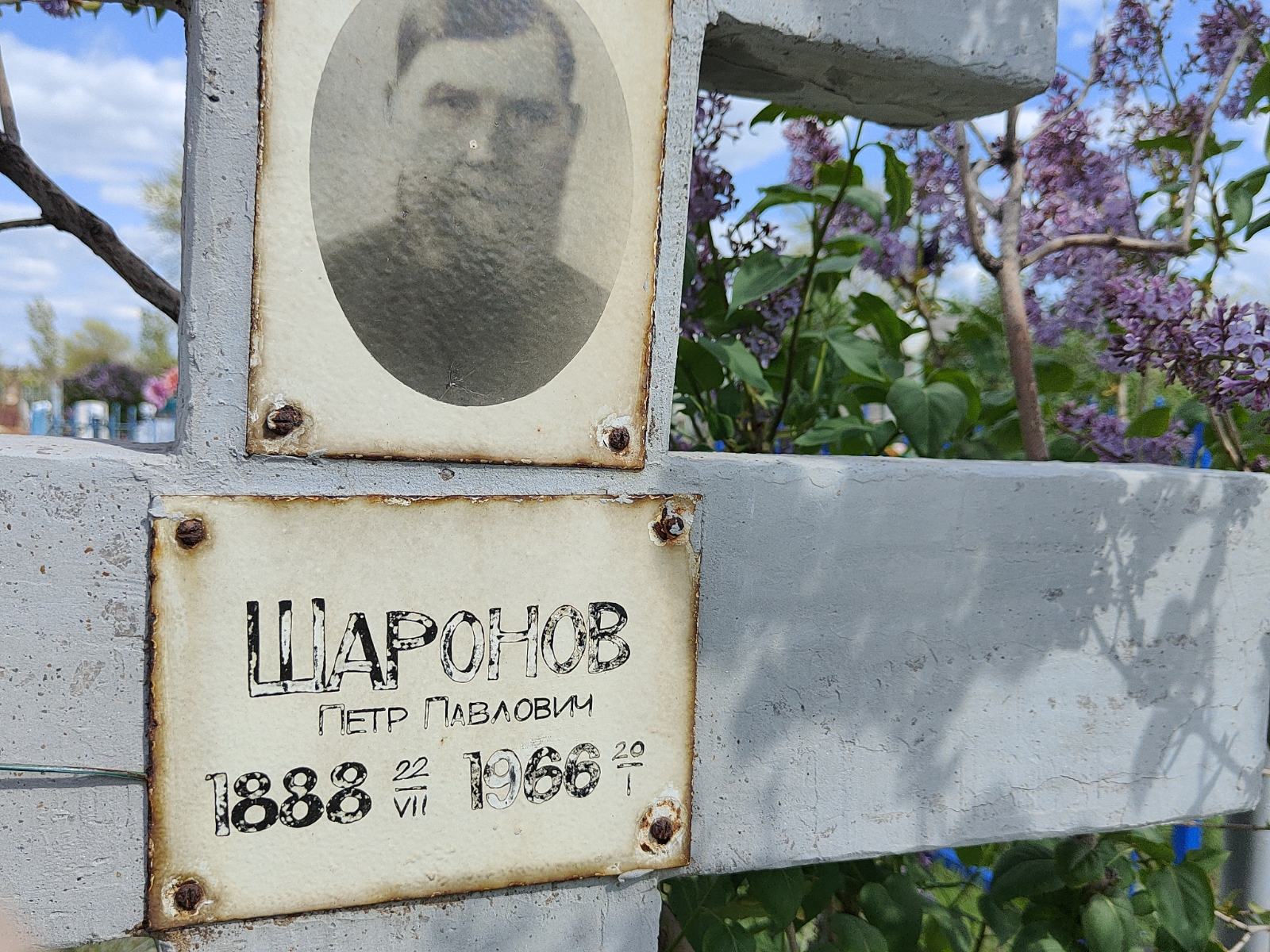 Шаронов Петр Павлович