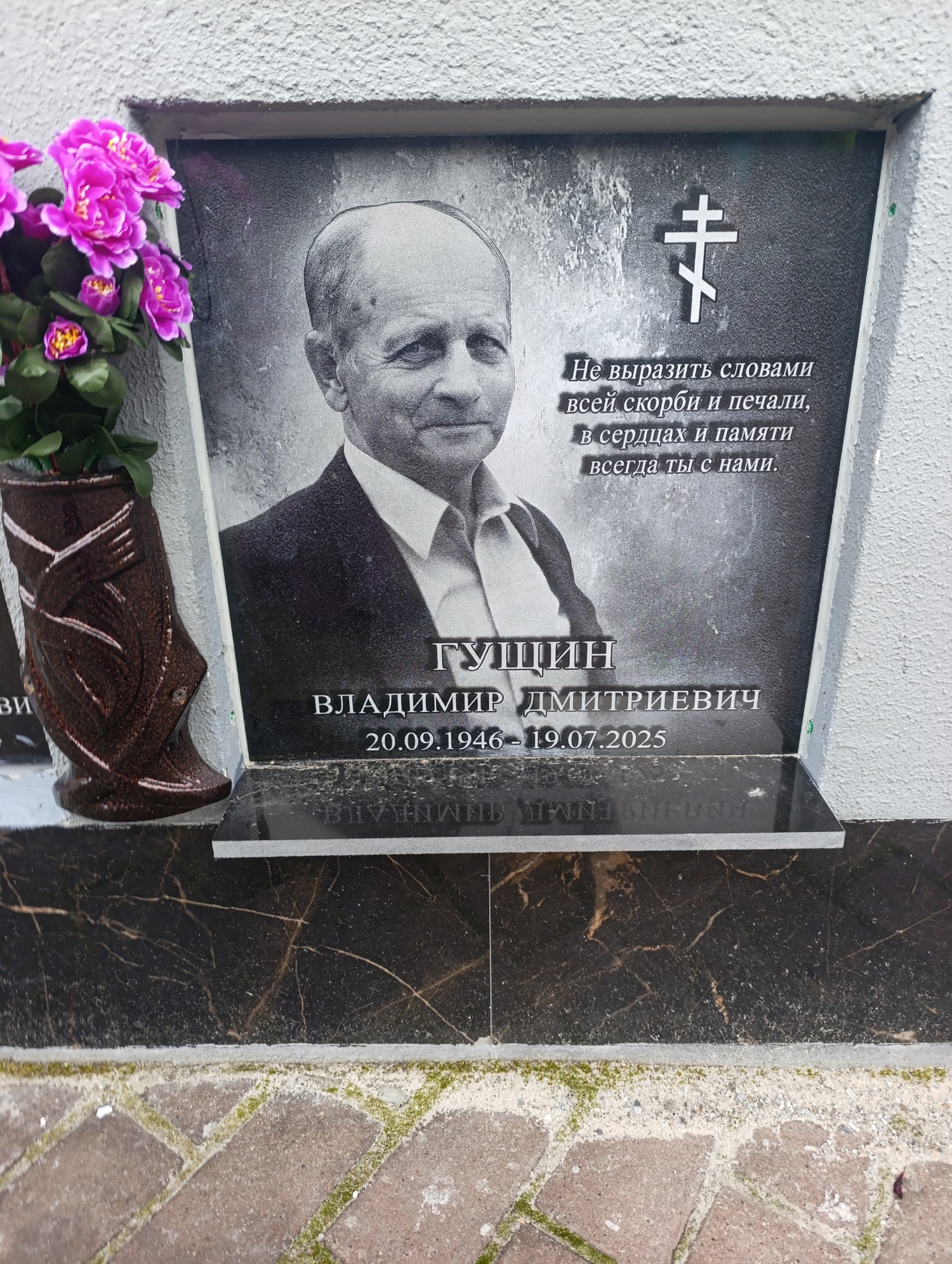 Гущин Владимир Дмитриевич