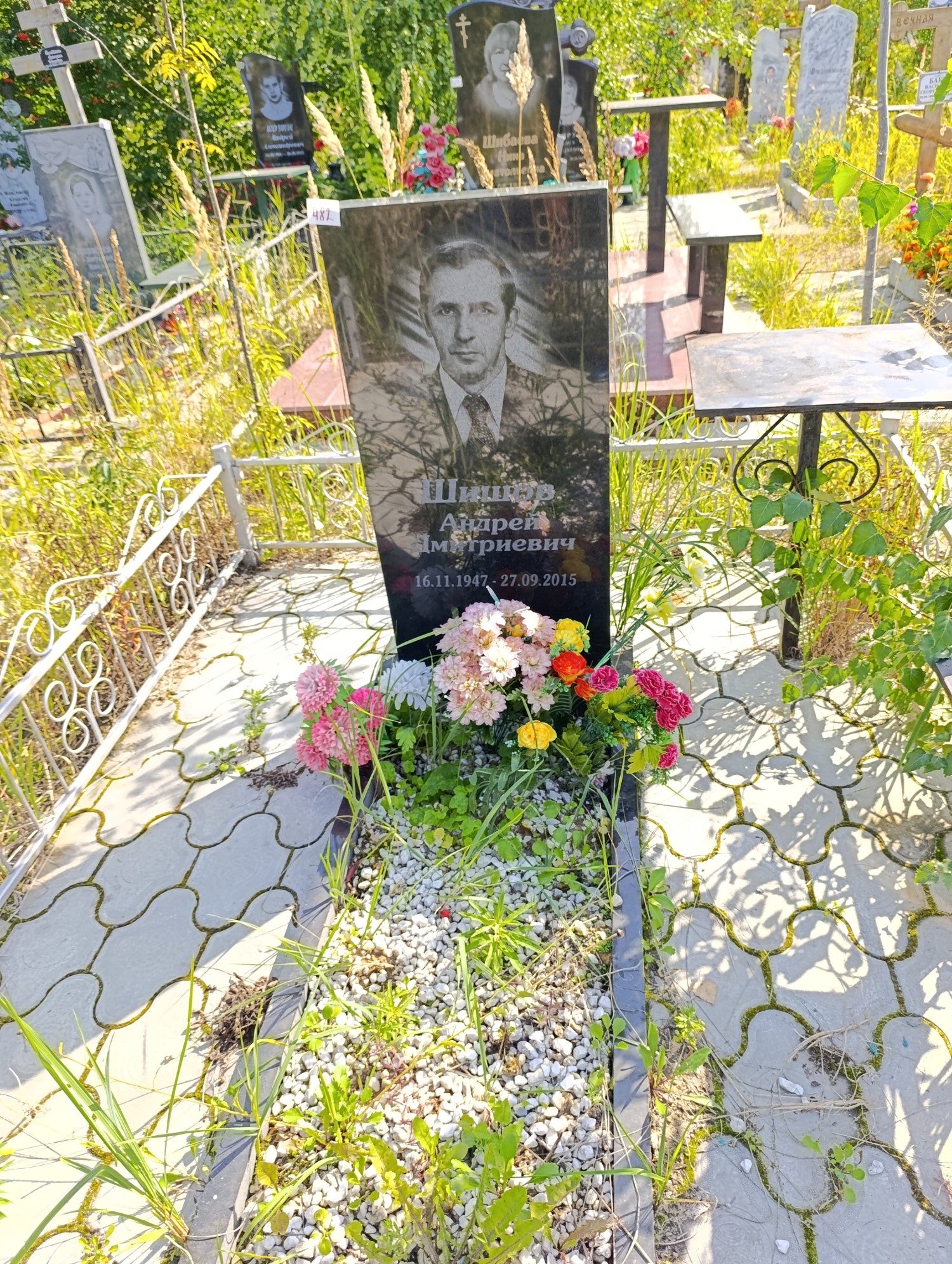 Шишов Андрей Дмитриевич