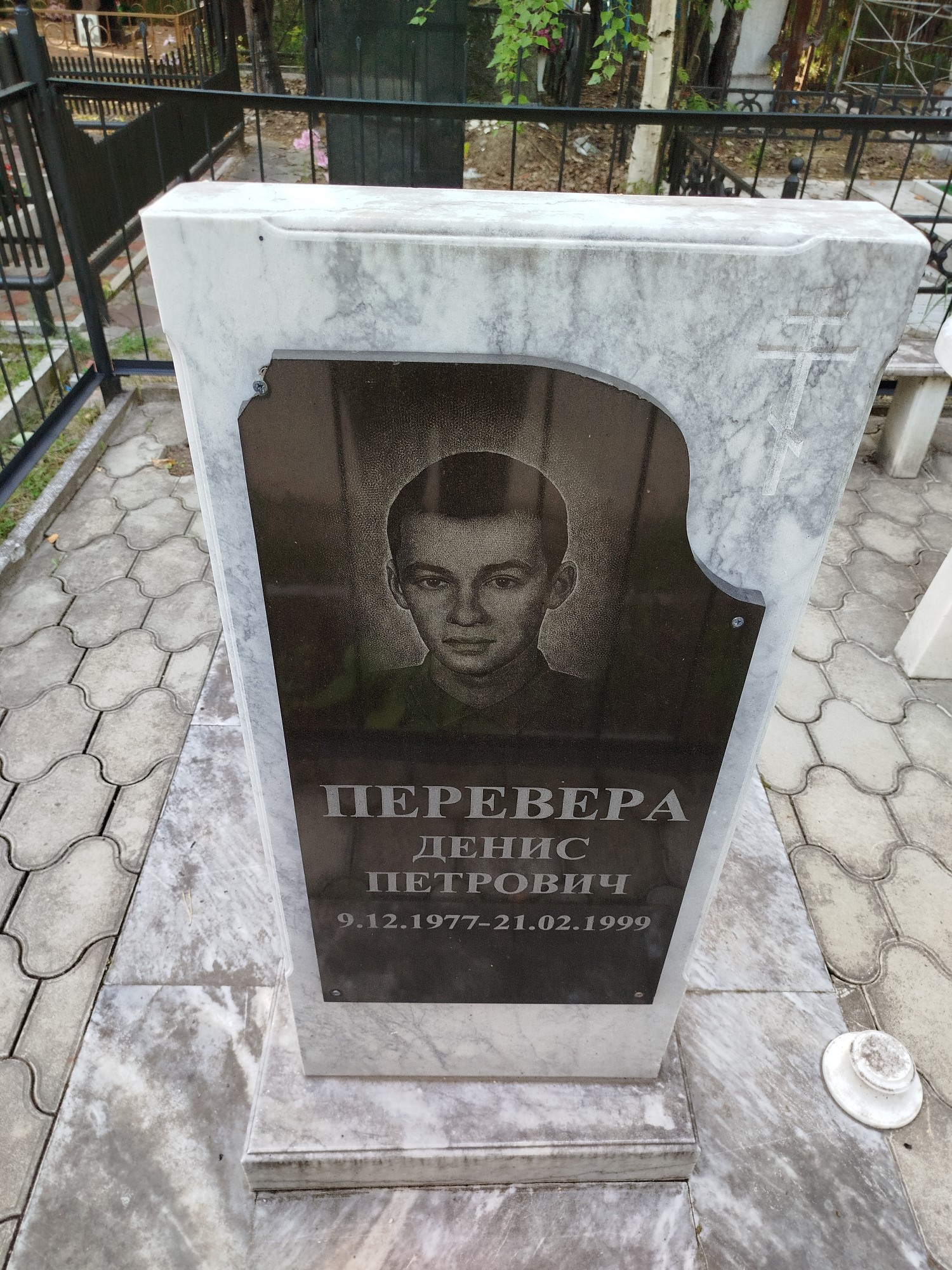 Перевера Денис Петрович