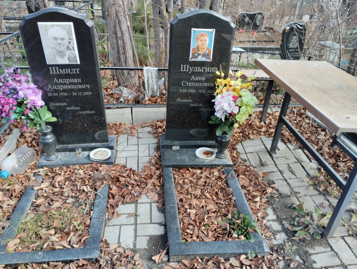 Шульгина Анна Степановна