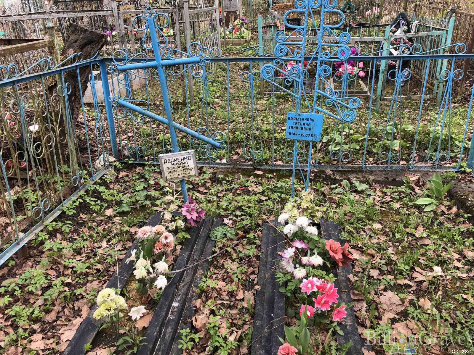 Адаменко Михаил Захарович