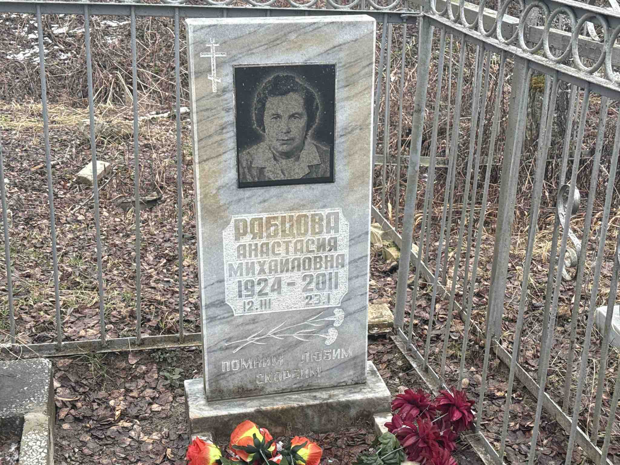 Рябцова Анастасия Михайловна