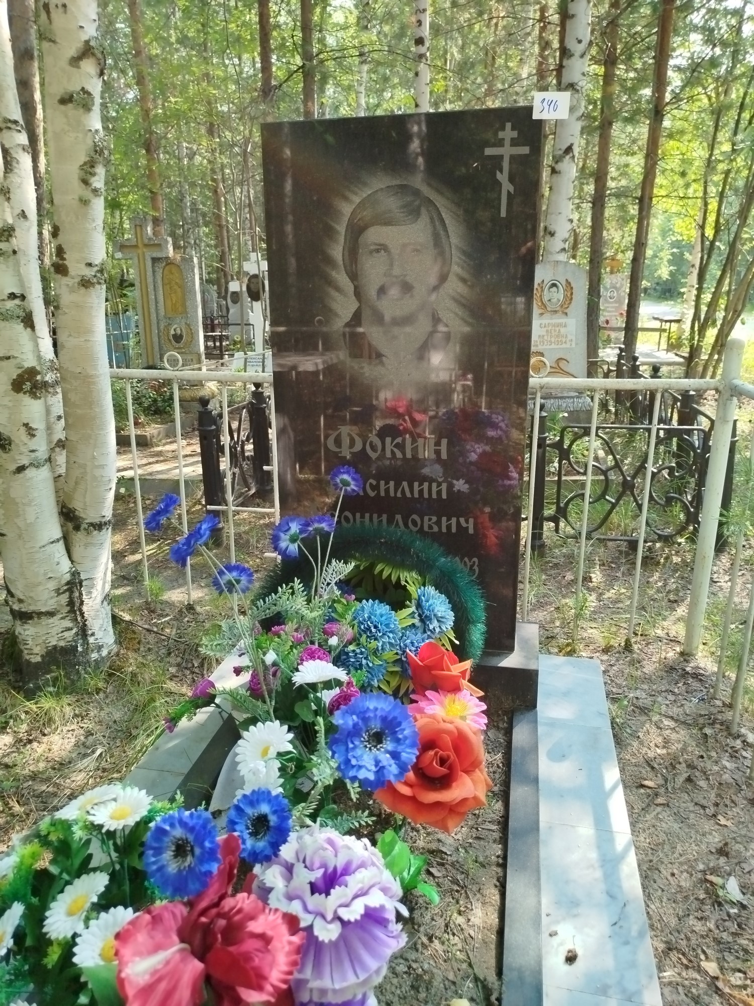 Фокин Василий Леонидович