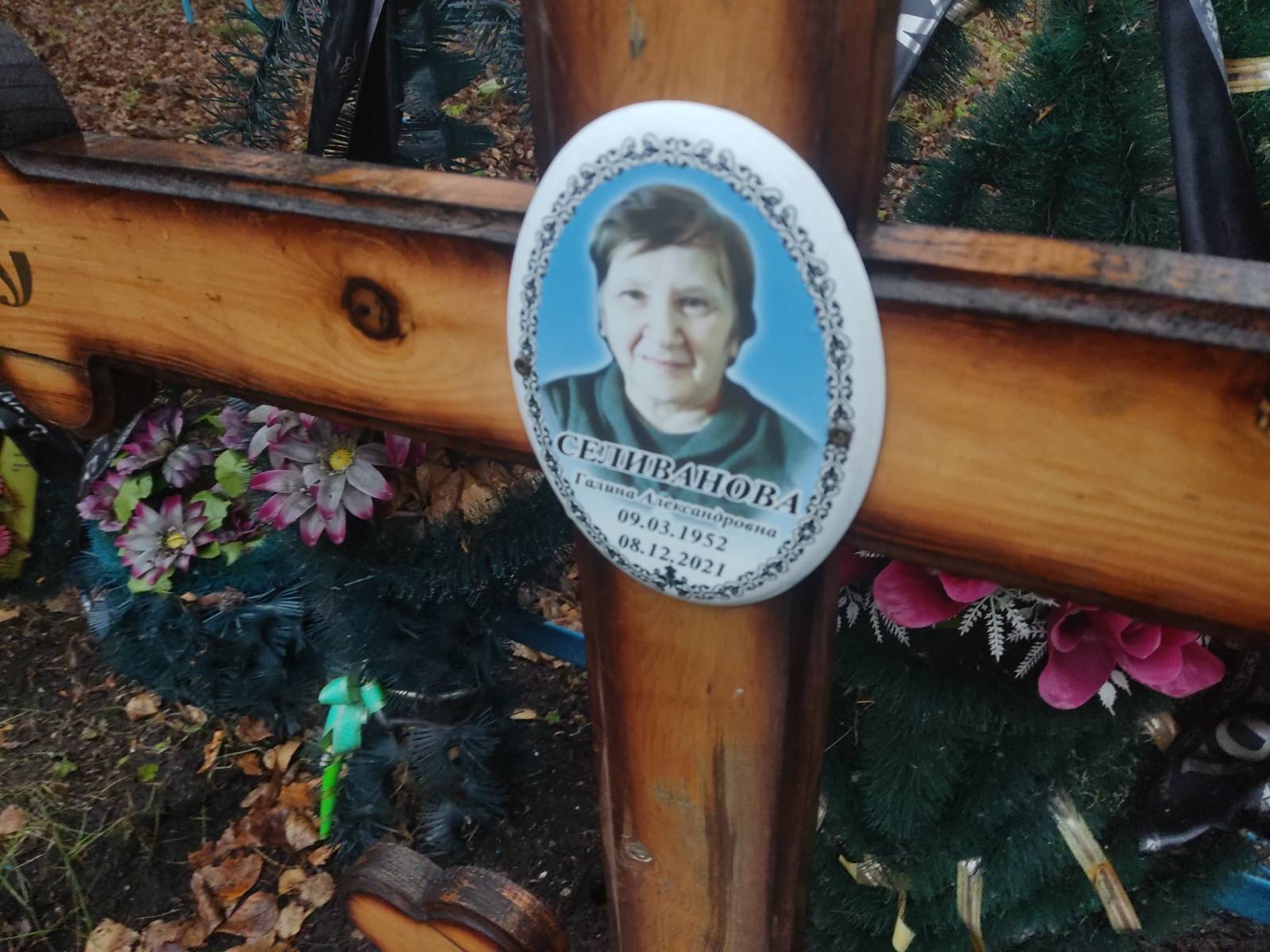 Селиванова Галина Александровна