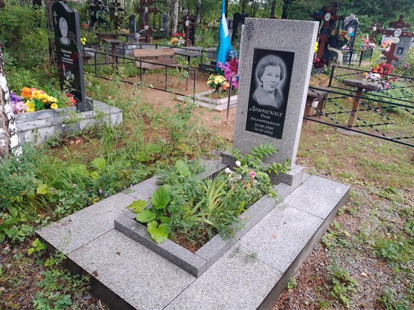 Двинских Роза Ахматшавна