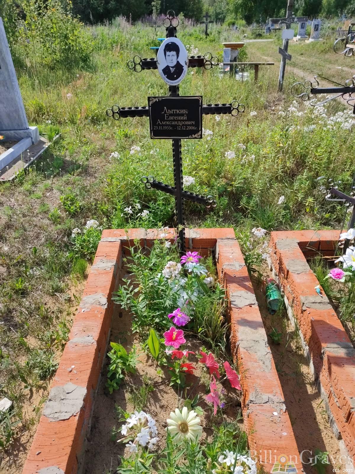 Лыткин Евгений Александрович