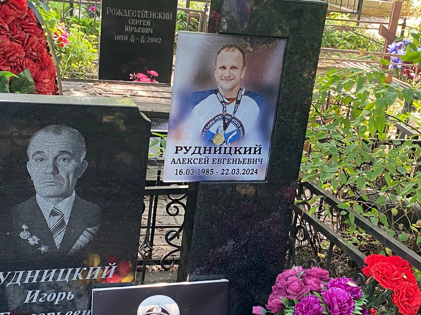 Рудницкий