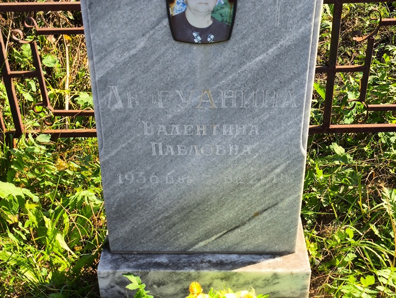 Люгуанина
