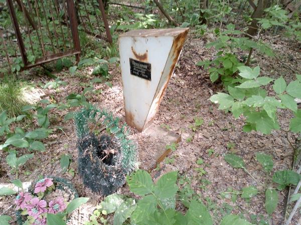Прохоров Александр Петрович