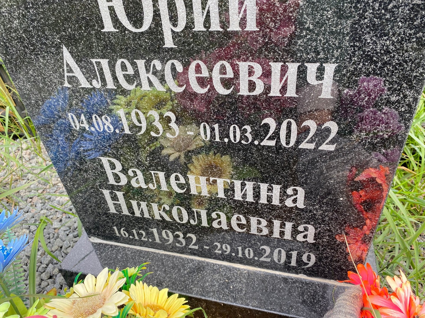Горелышева
