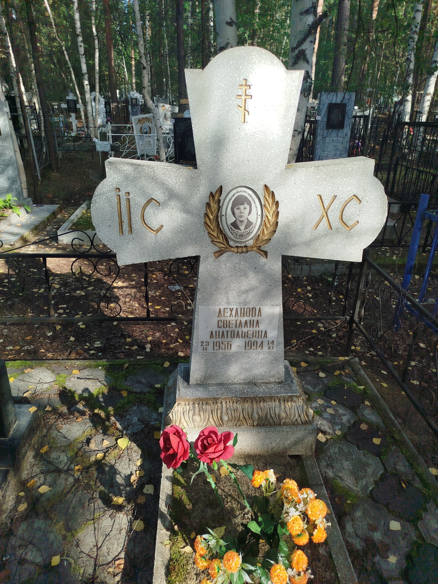 Деханова Светлана Анатольевна