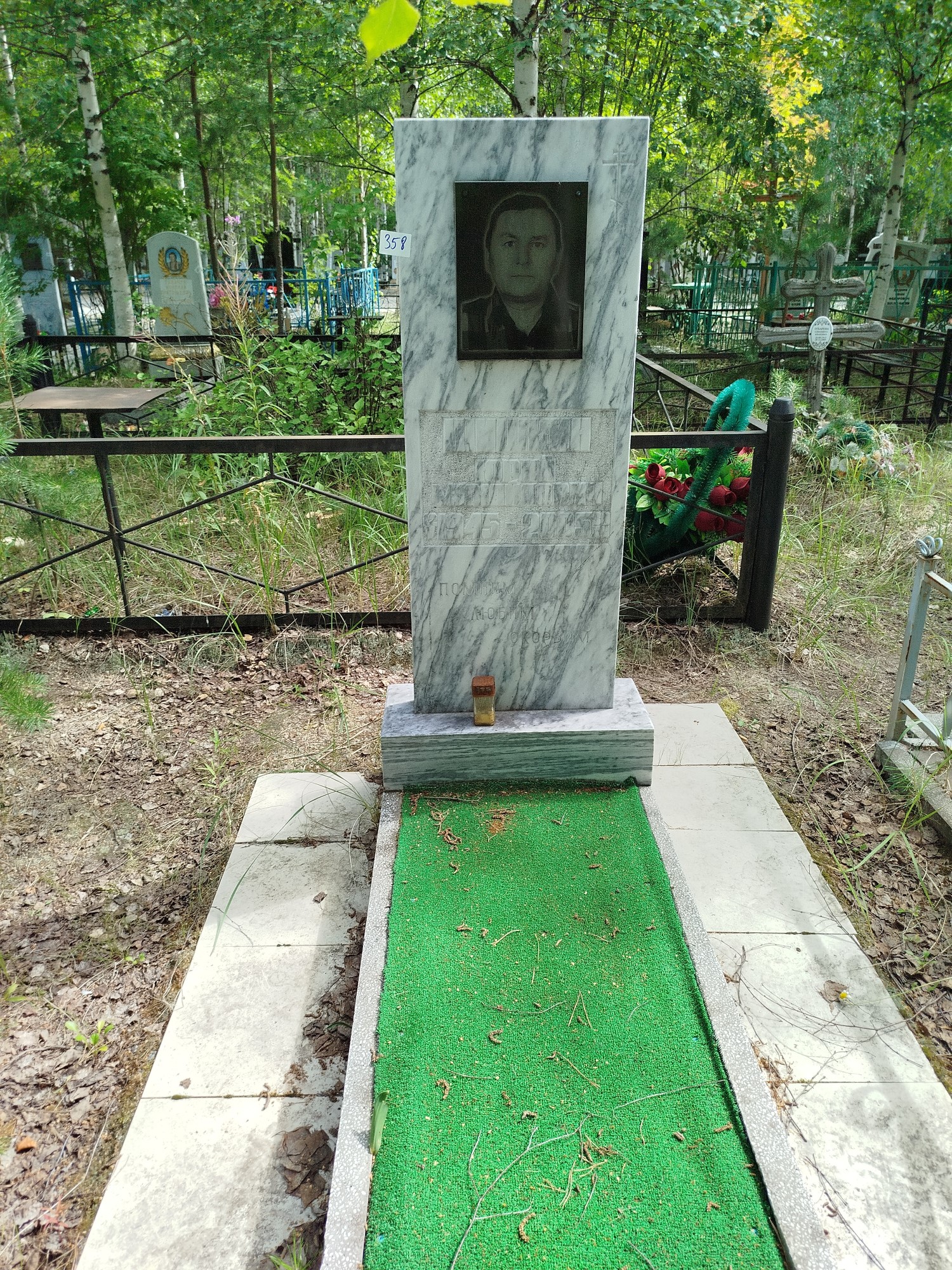Шишкин Юрий Михайлович