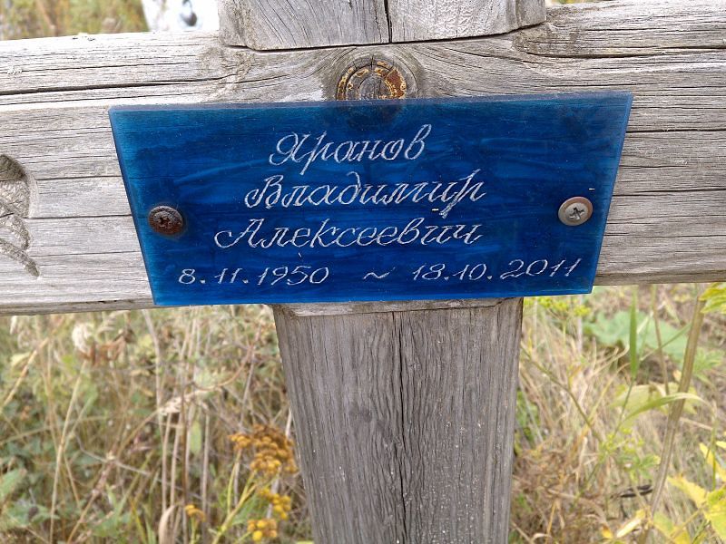 Яранов