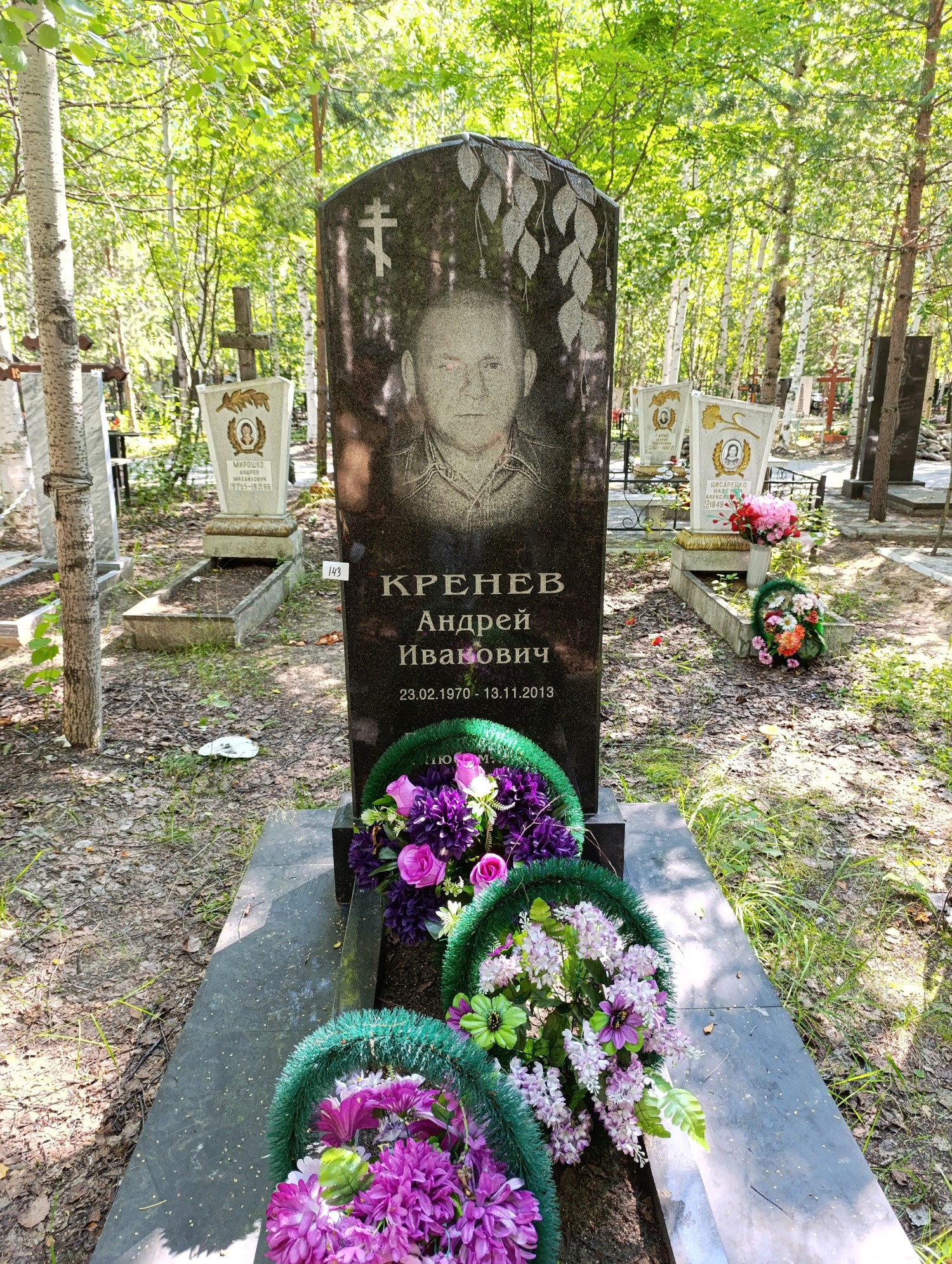 Кренев Андрей Иванович
