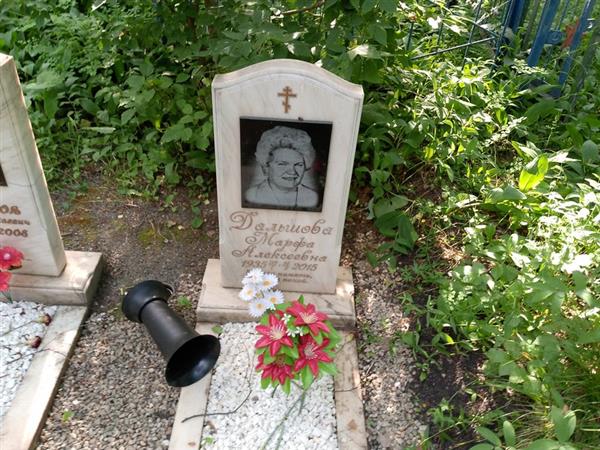 Дальшова Марфа Алексеевна