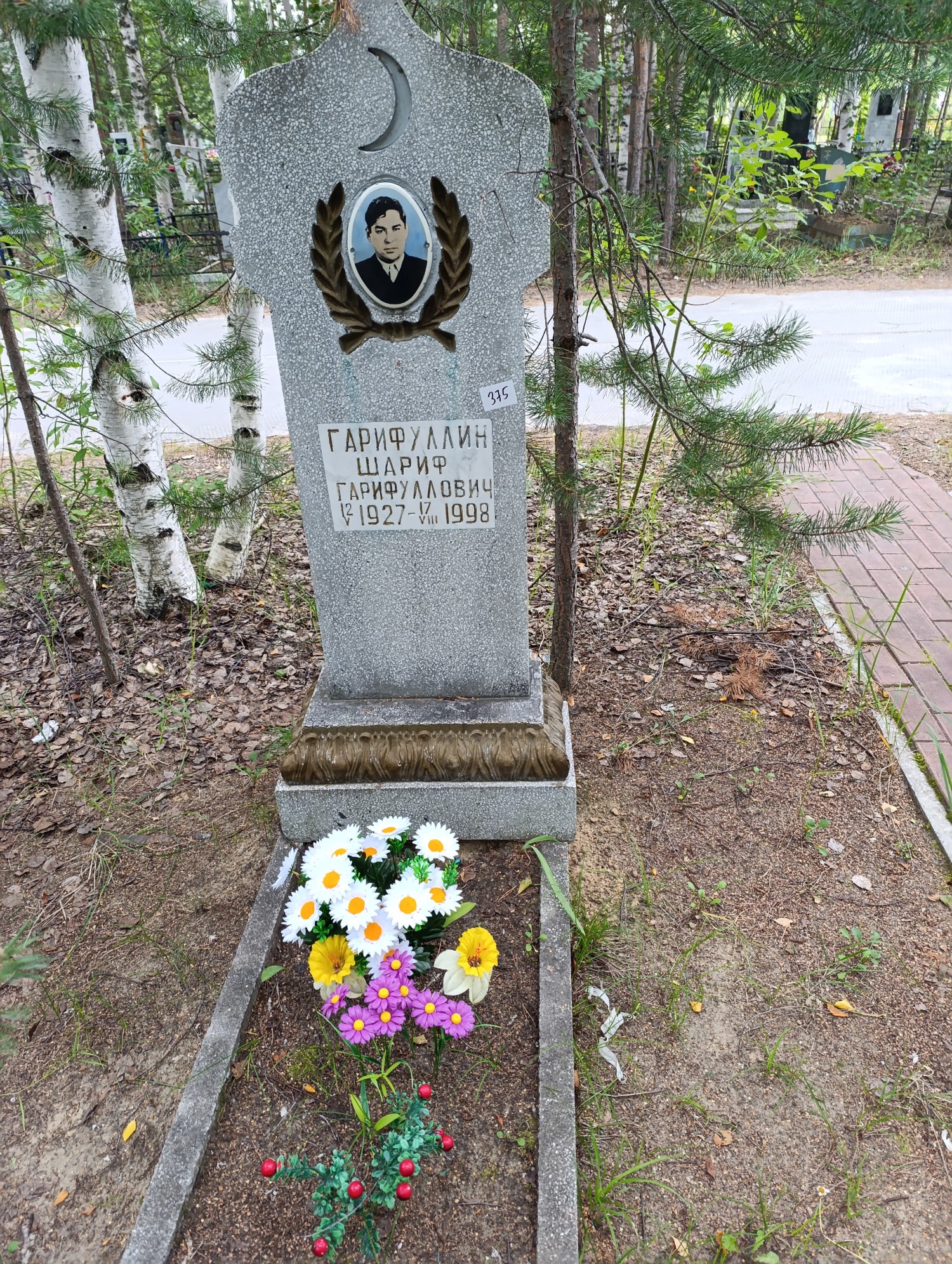 Гарифуллин Шариф Гарифуллович