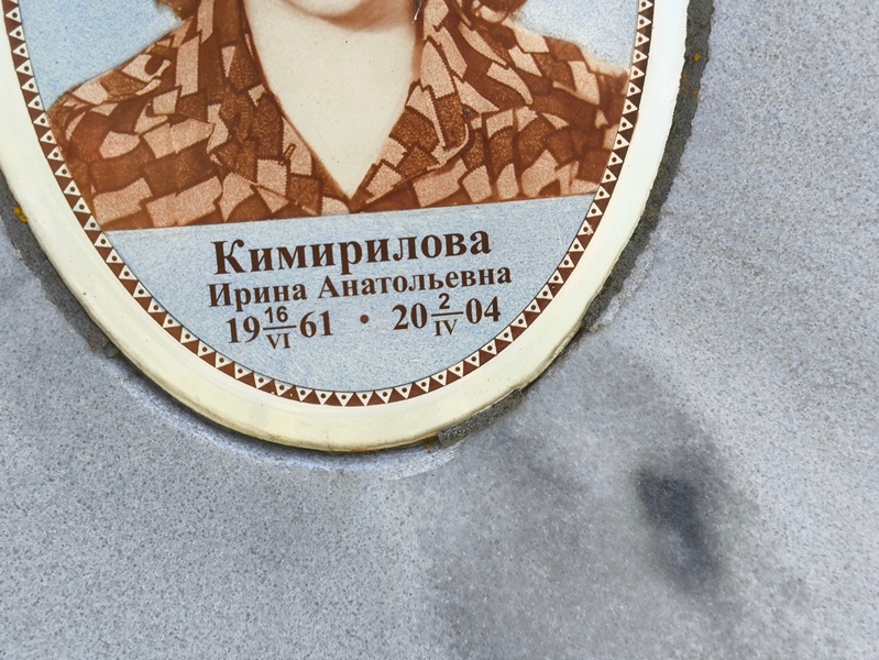 Кимирилова
