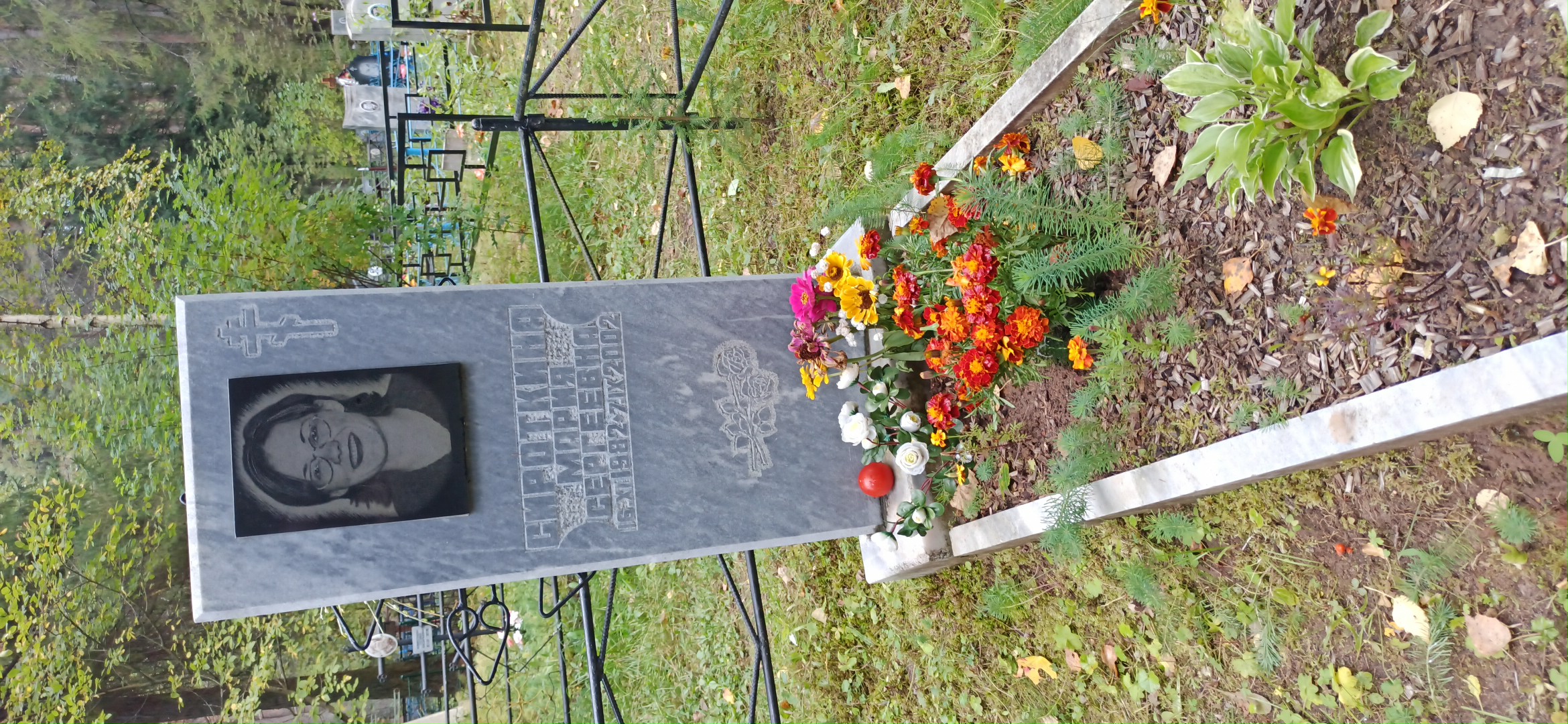 Сироткина Мария Сергеевна