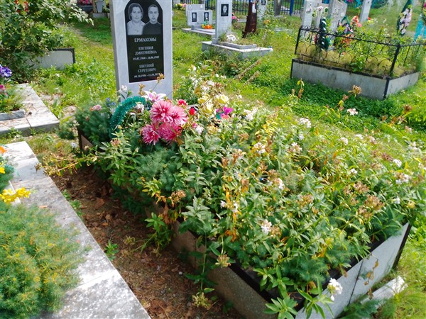 Ермакова Евгения Дмитриевна
