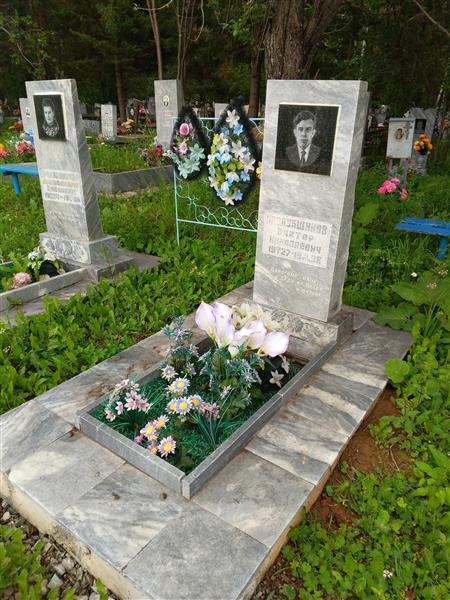 Пролубщикова Александра Павловна