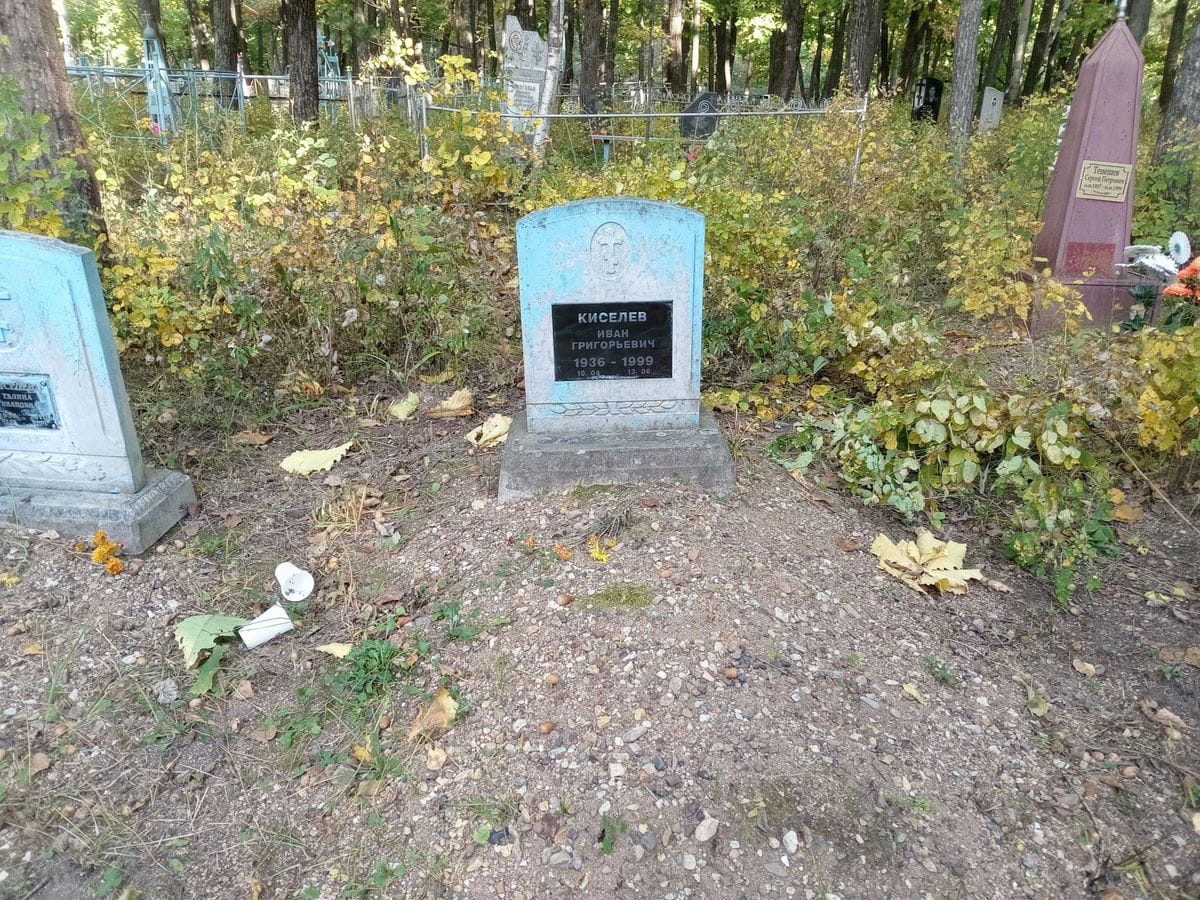 Киселев Иван Григорьевич