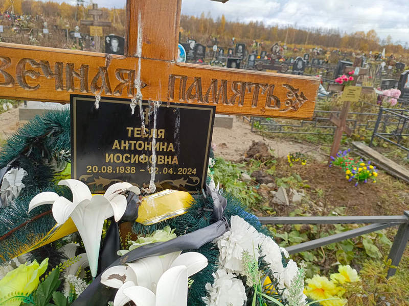 Антонина Тесля Иосифовна