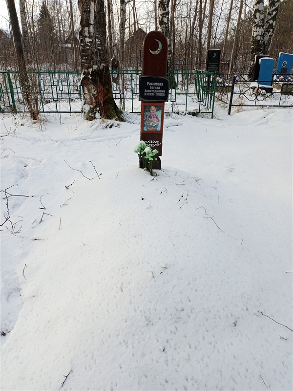 Рахимова Багиза Ахметздновна