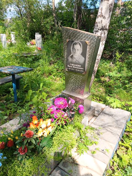 Смолкин Илья Иванович