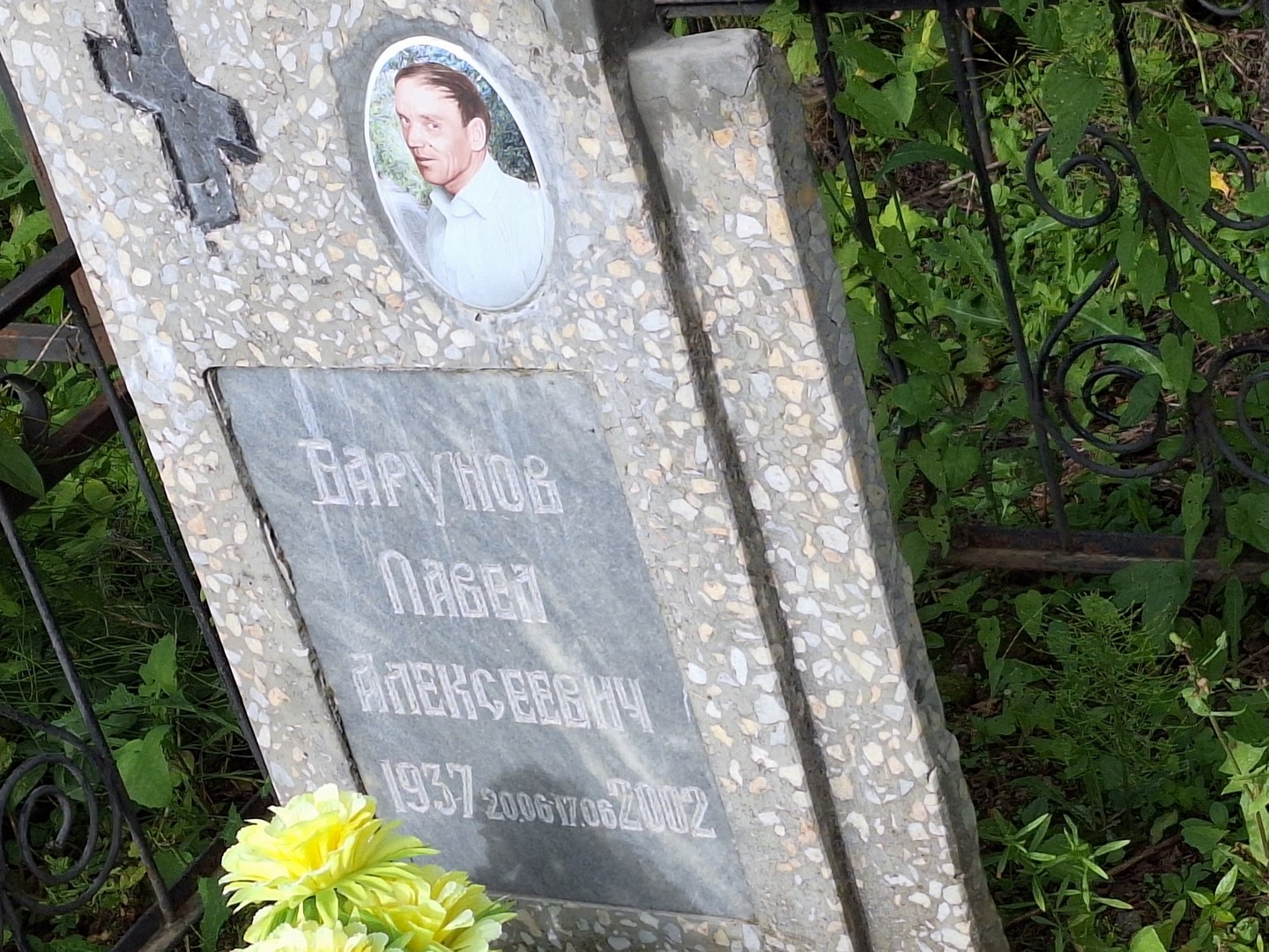 Варунов