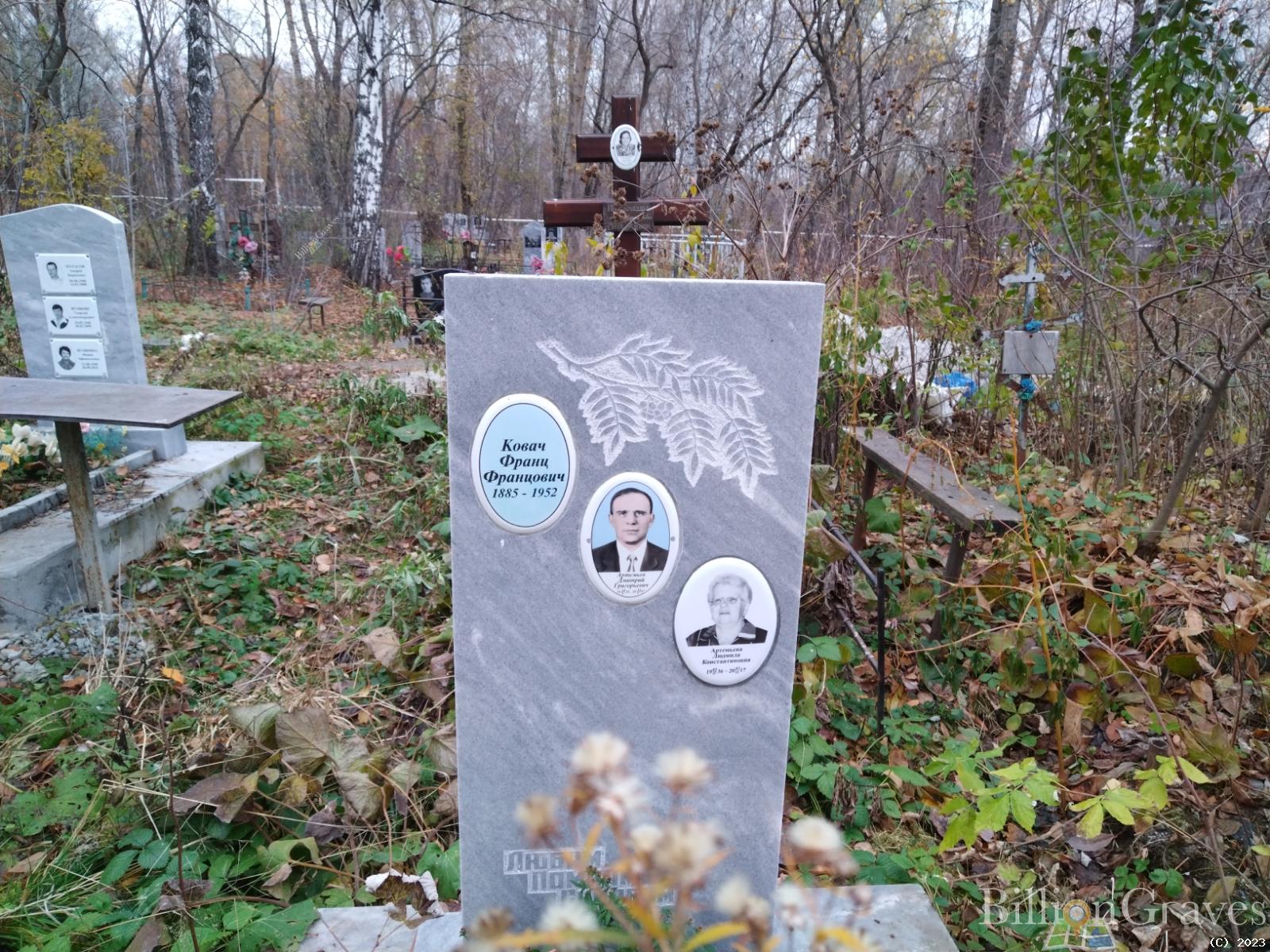 Артемьева Людмила Константиновна