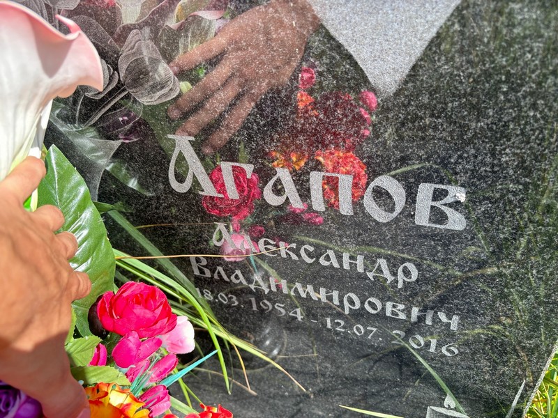 Агапов