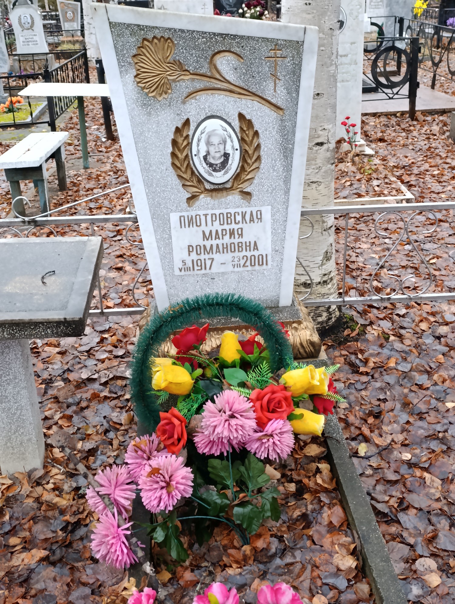 Пиотровская Мария Романовна