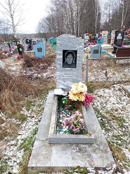 Мальцева Людмила Николаевна
