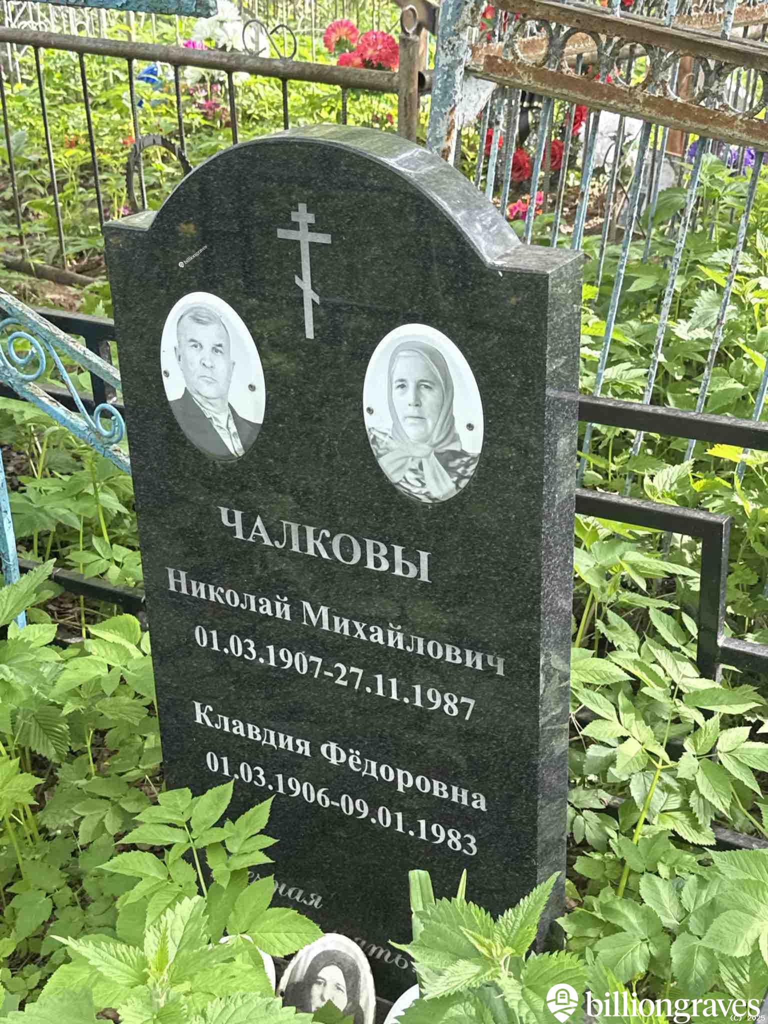Чалков Николай Михайлович