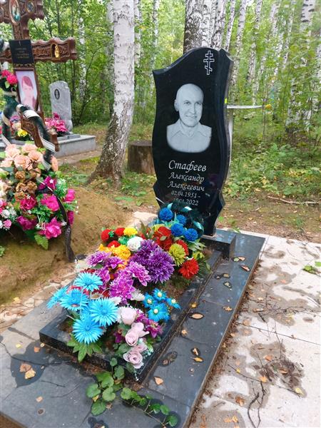 Стафеев Александр Алексеевич