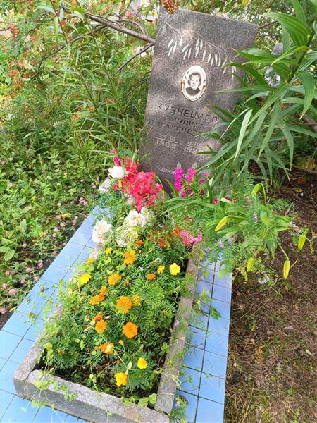 Кузнецова Зинаида Александровна