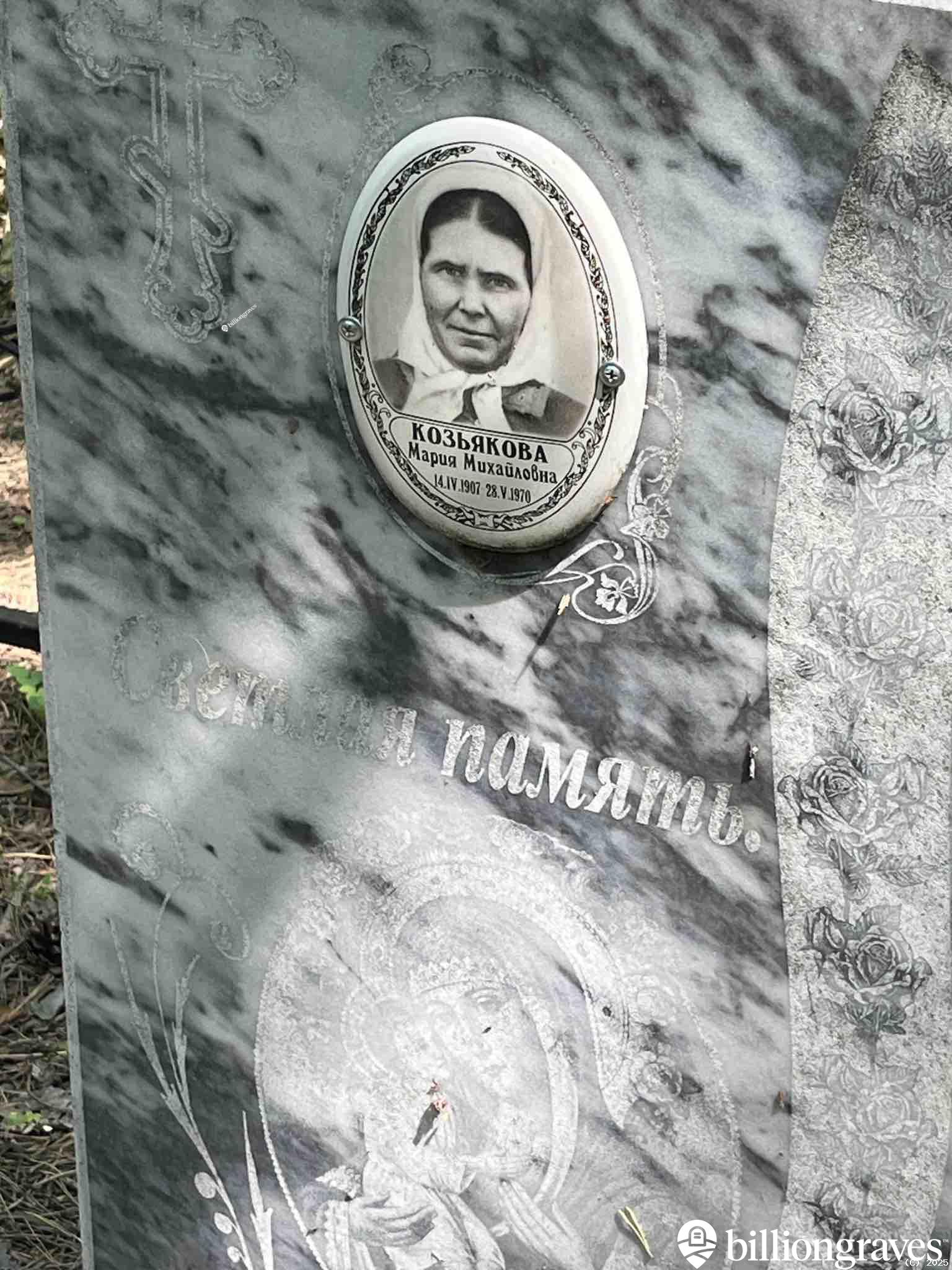 Козьякова Мария Михайловна