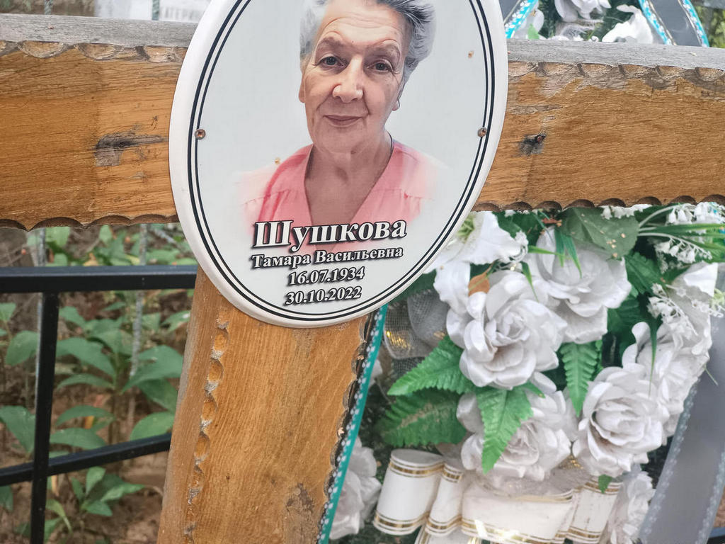 Шушкова Тамара Васильевна