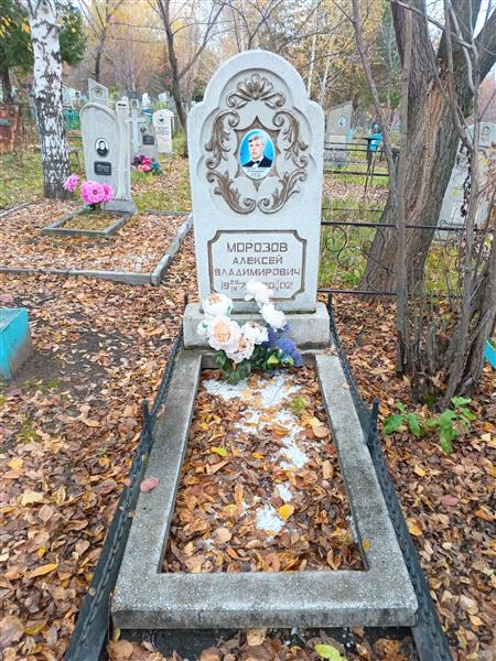 Морозов Алексей Владимирович