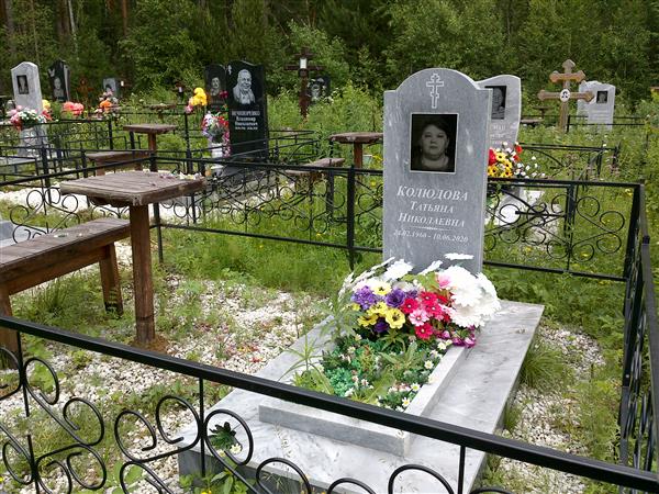 Колюдова Татьяна Николаевна