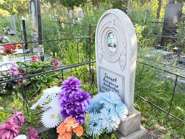 Зайцев Владимир Яковлевич