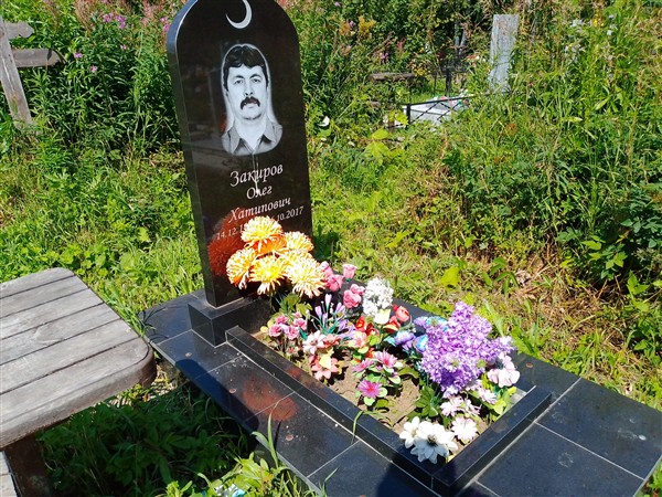 Закиров Олег Хатипович