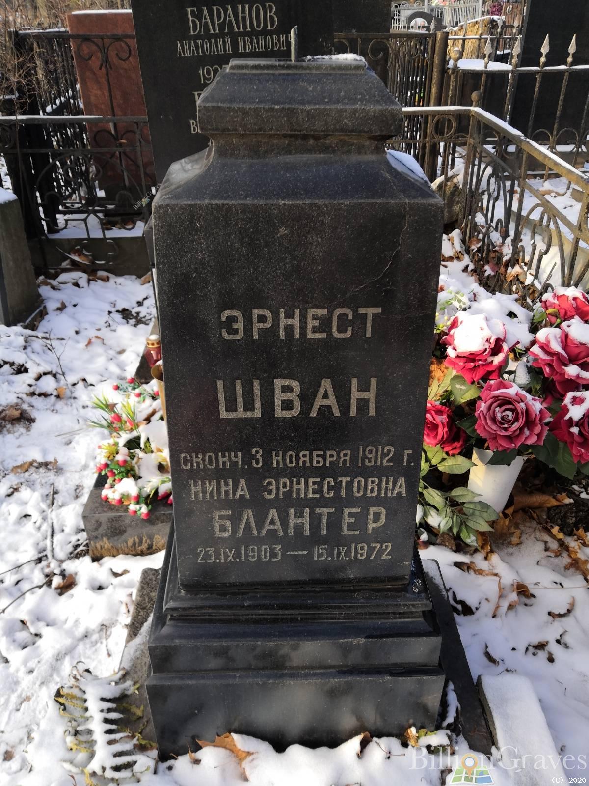Блантер Нина Эрнестовна