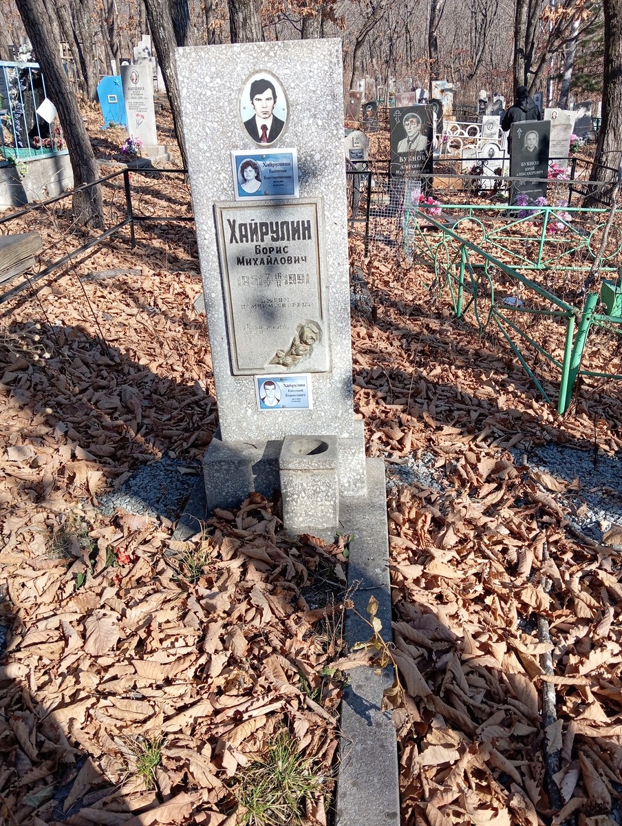 Хайрулин Борис Михайлович