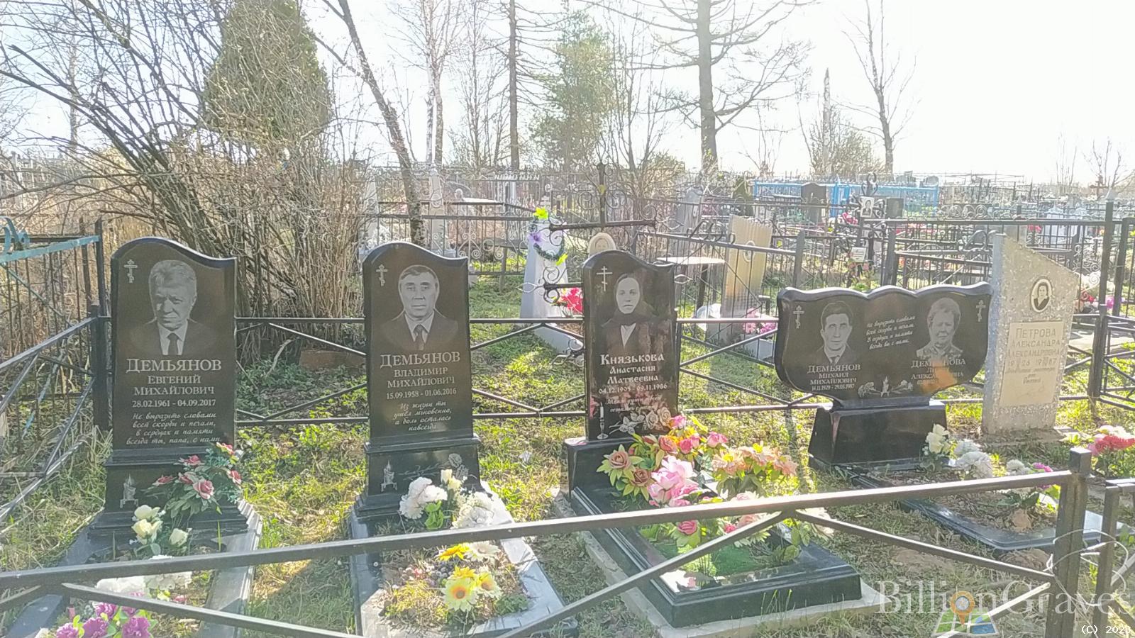 Демьянова Лидия Александровна