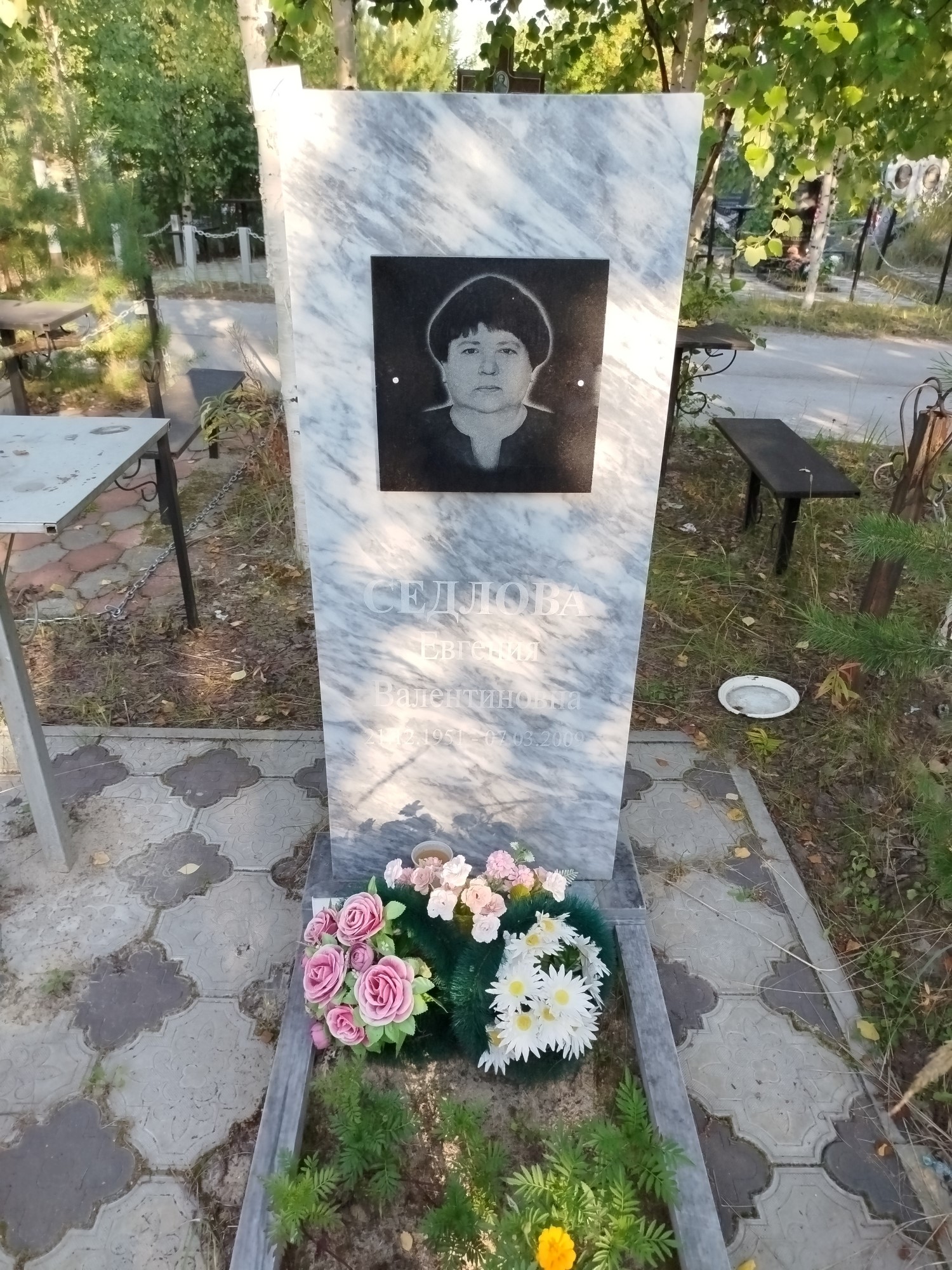Седлова Евгения Валентиновна