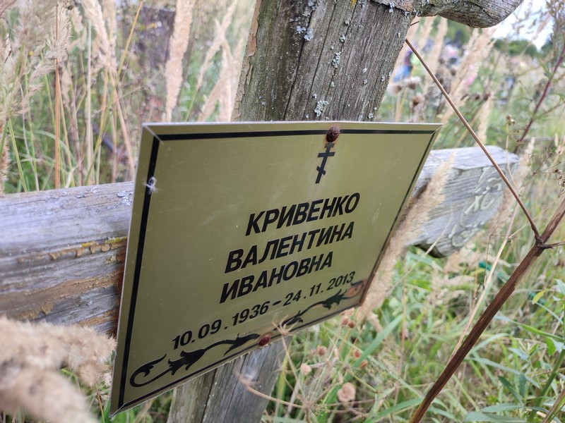 Кривенко