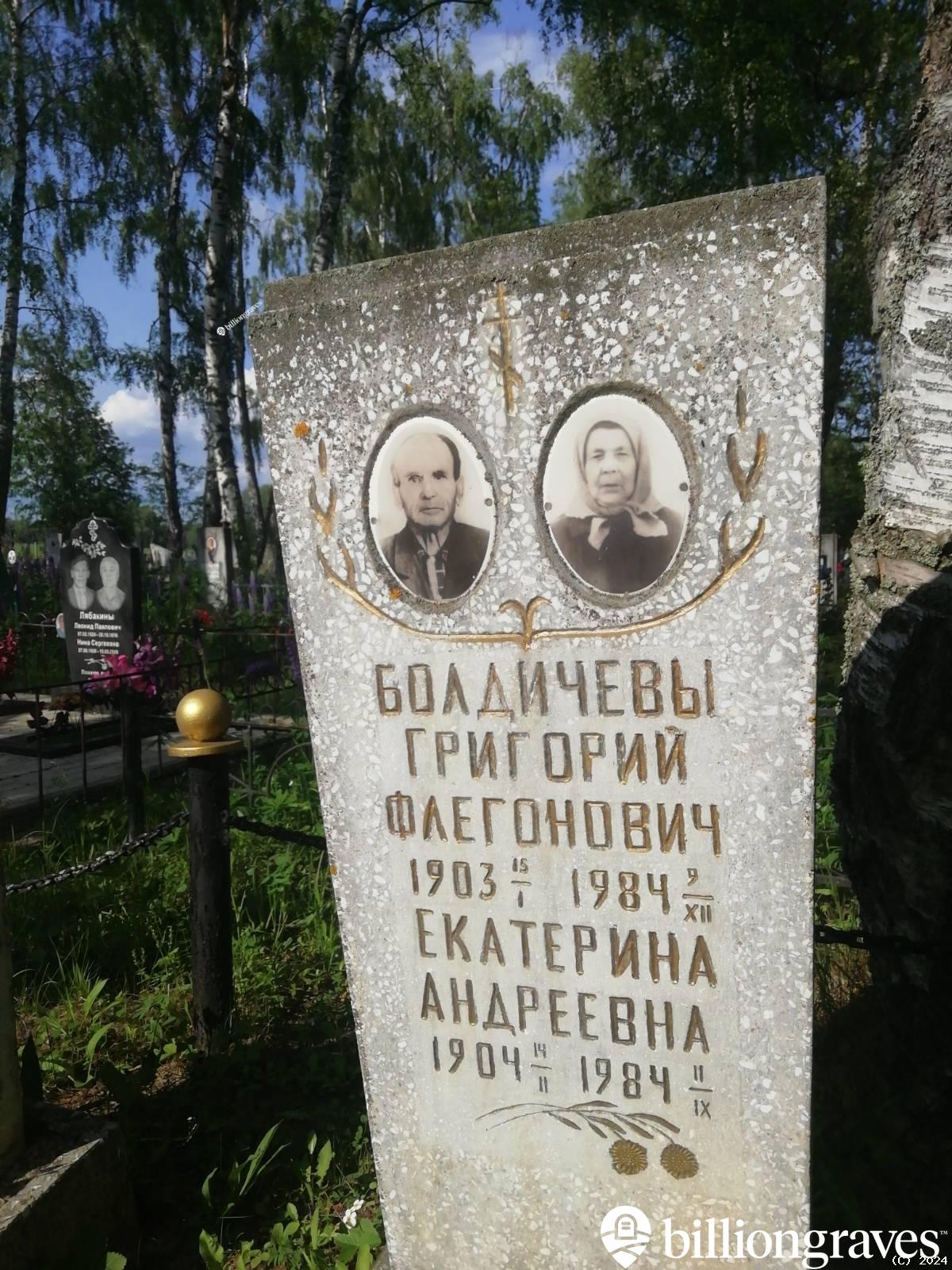 Кабатова Елена Григорьевна